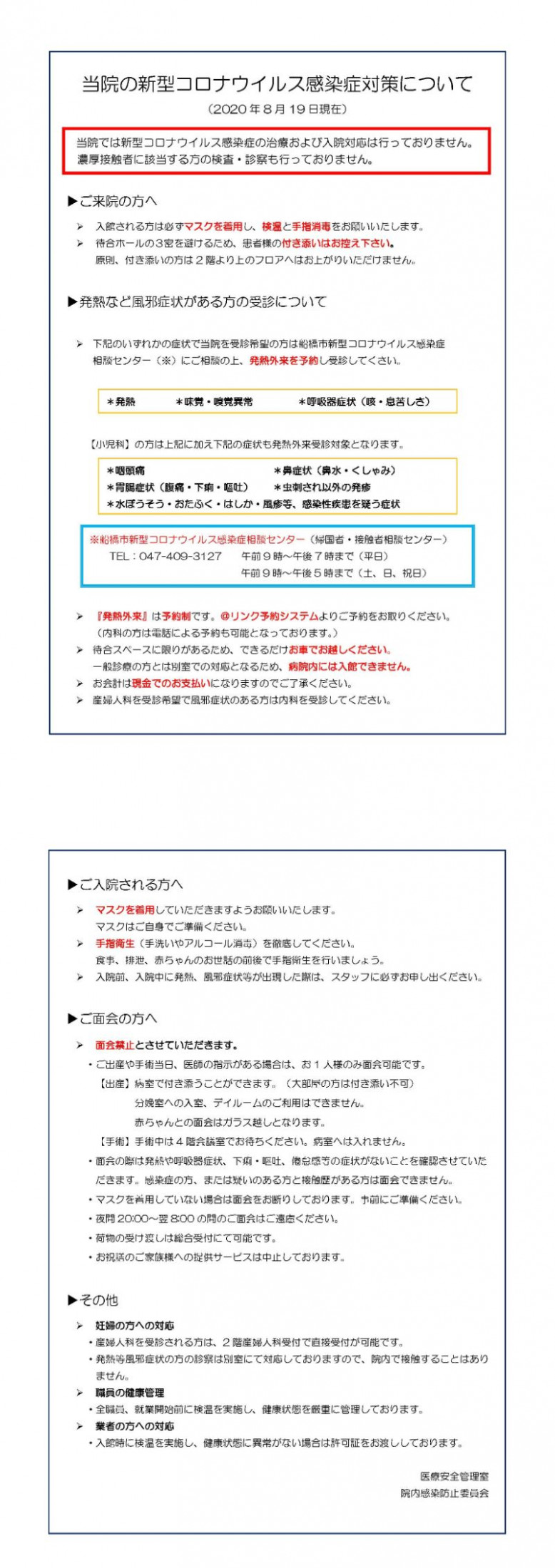 ウイルス 習志野 市 コロナ 【新型コロナ速報】県内２人死亡、２１８人感染 過去２番目の多さ